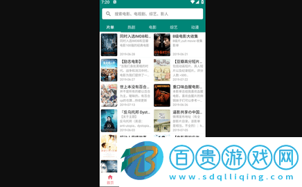 蜜獾視頻完整版下載-蜜獾視頻安卓手機版下載v1.4.1