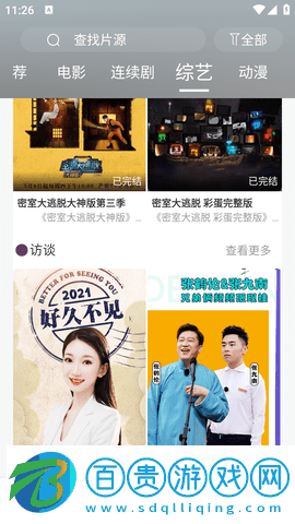 51影視去廣告版