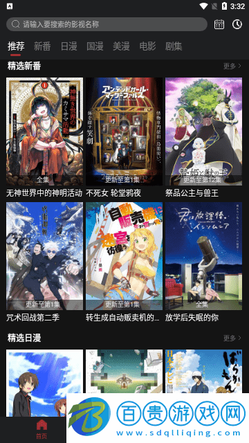 嘰哩嘰哩追番免費(fèi)版