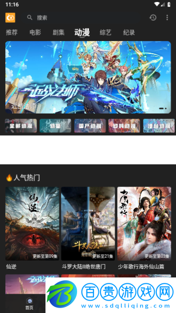 快影影視免費高清版