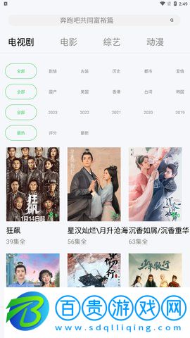 多多屋影院最新版
