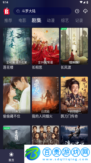 ZJTU追劇兔官方版