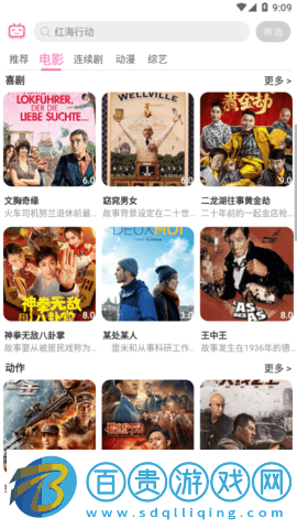 青豆視頻2023最新版