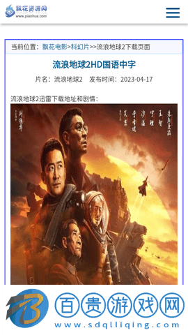 飄花資源網(wǎng)高清免費(fèi)版