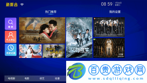 新聚合VIP電視盒子版-新聚合VIP高清免費版下載v6.0