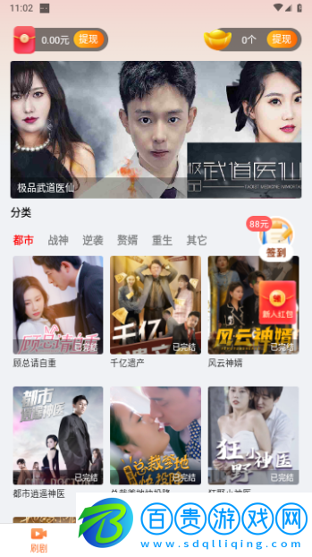 超好看劇場永久VIP版