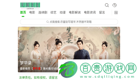 依依影視無廣告版-依依影視高清免費版下載v1.0.0