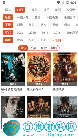 廢柴視頻網2023最新版