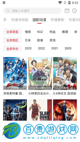 九億影院去廣告版