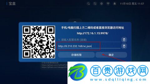 寶盒TBox(附接口鏈接)