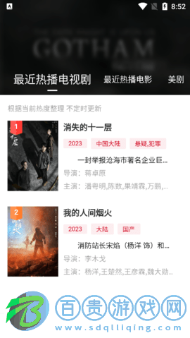 九億影院去廣告版