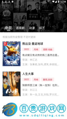 小巴影視去廣告破解版