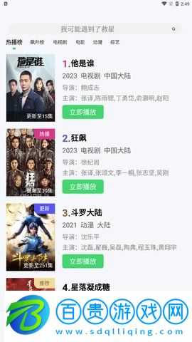 多多屋影院最新版