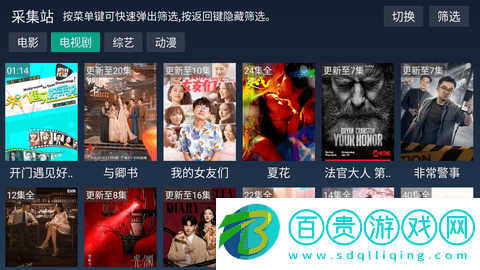 BiuBiuTV直播最新源版