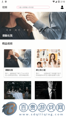 韓劇屋破解vip版