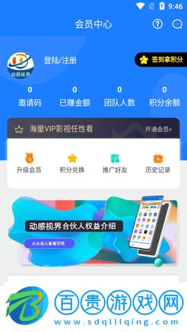 動感視界免費高清版
