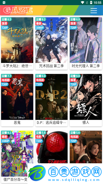 歐陽追劇高清免費版