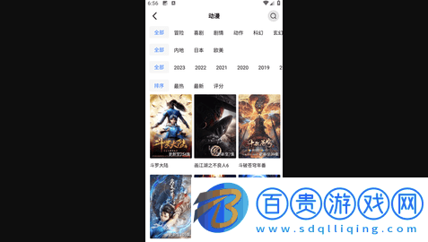 藍天視頻官方最新版