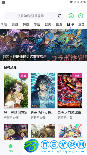 掌心影院網2023最新版