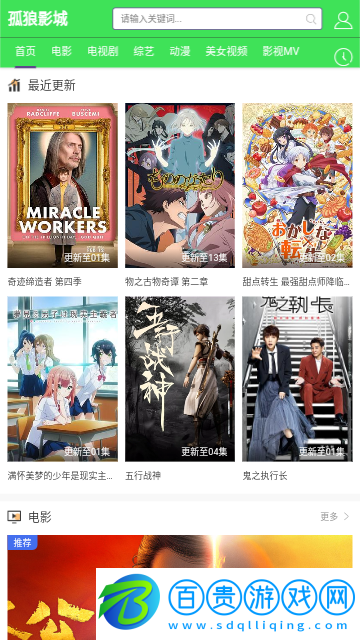 孤狼影城2023最新版