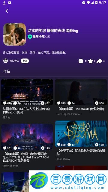 音悅臺app純凈版