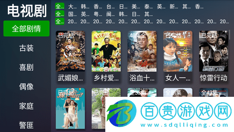 樂橙影視盒子2023最新版