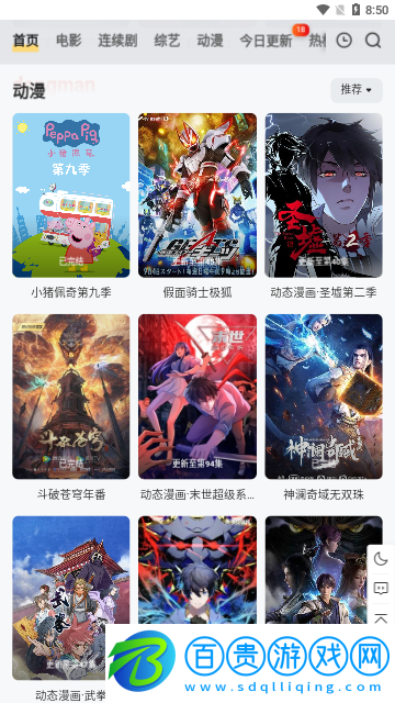 小黑視頻2023最新版