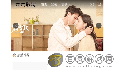 六六影視無廣告版-六六影視2023最新版下載v1.0.0