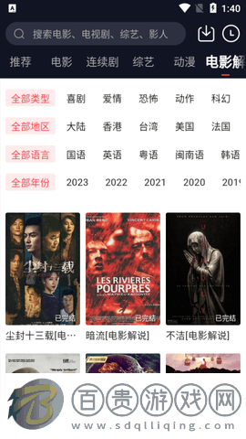 浩瀚影視純凈版