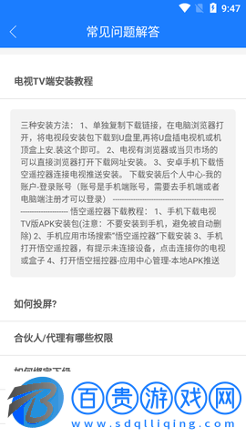 動感視界免費高清版