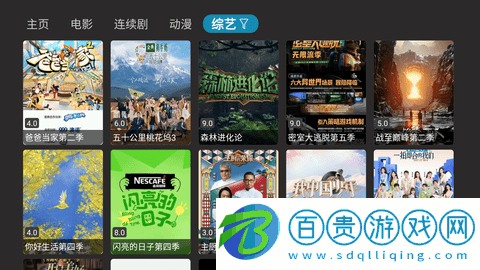 小蘋果影視盒子她奶奶TV版