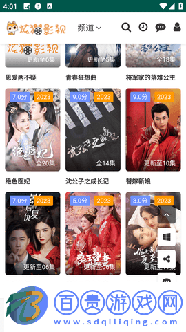 炫貓影視安卓最新版