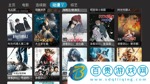 全網通影視高清版