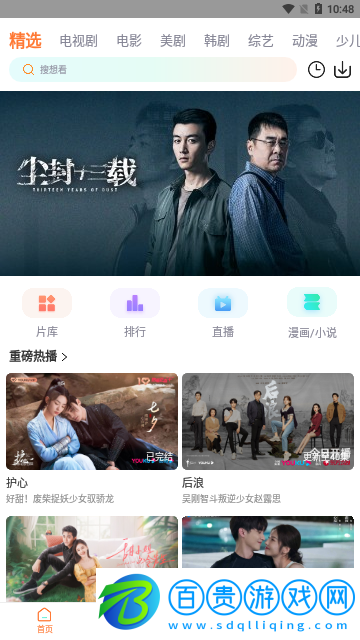 四季影視純凈版