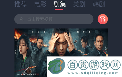 UM影視高清免費版-UM影視去廣告版下載v4.5.4