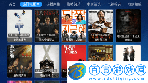 DV影視TV內置源版