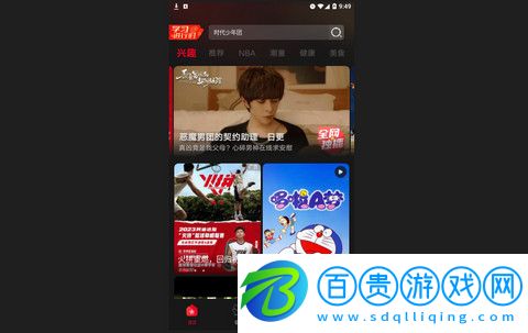 百視電視TV高清免費版-百視電視TV盒子版下載v4.9.12