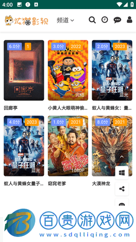 炫貓影視安卓最新版