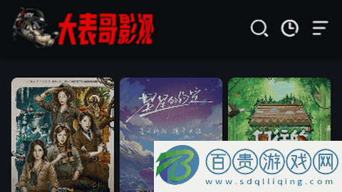 大表哥影視app下載-大表哥影視官方版下載v1.0.0