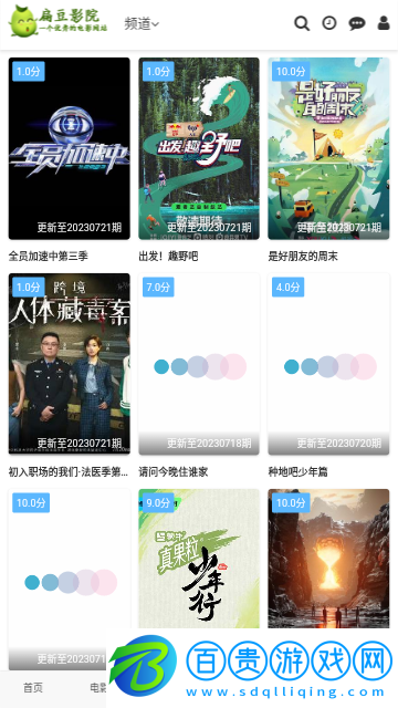 扁豆影院2023最新版