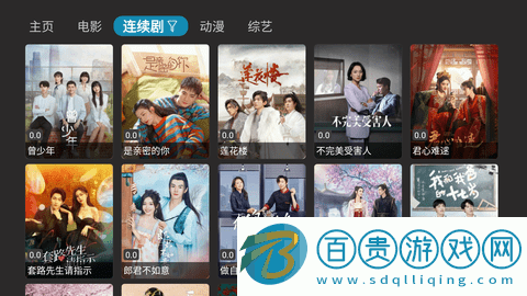 小蘋果影視盒子她奶奶TV版