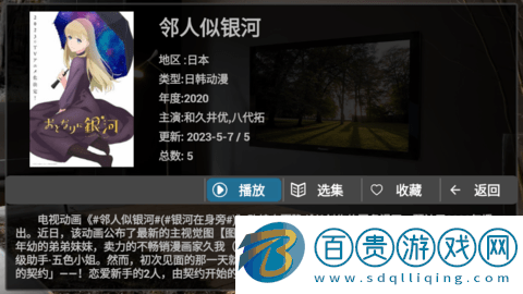 小春電影TV高清免費版