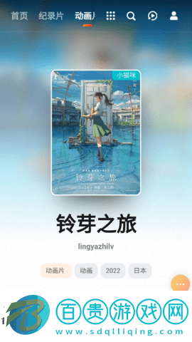 易視TV2023最新版