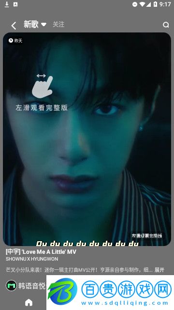 音悅臺app純凈版