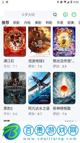 八蛋影視App藍光版