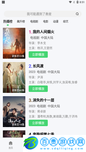 掌心影院網2023最新版