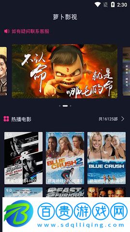 蘿卜影視去廣告版