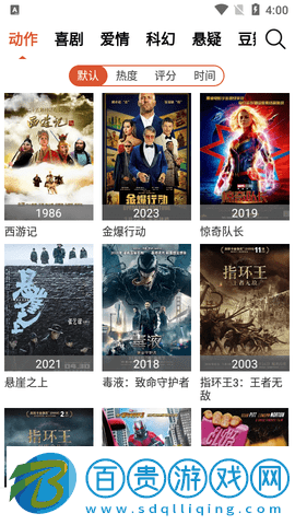 廢柴視頻網2023最新版