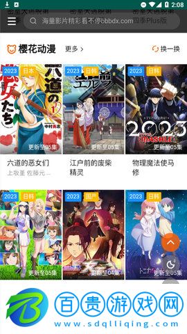 火豆影院App高清免費版