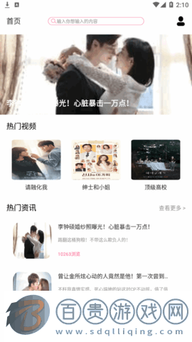 韓劇屋破解vip版